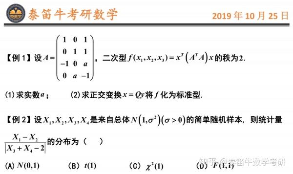 12数学二真题 12年数学二真题解析 12考研数学二真题