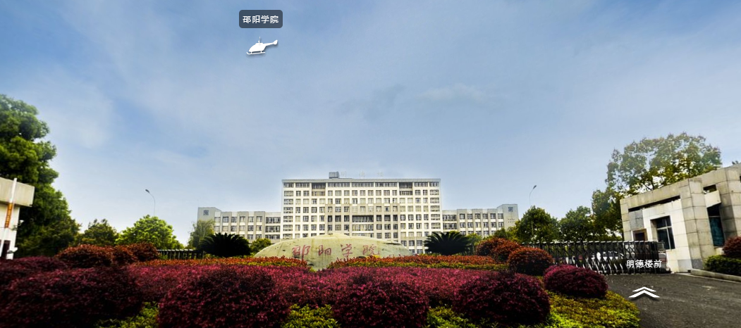 湖南科技职业学院全景图片