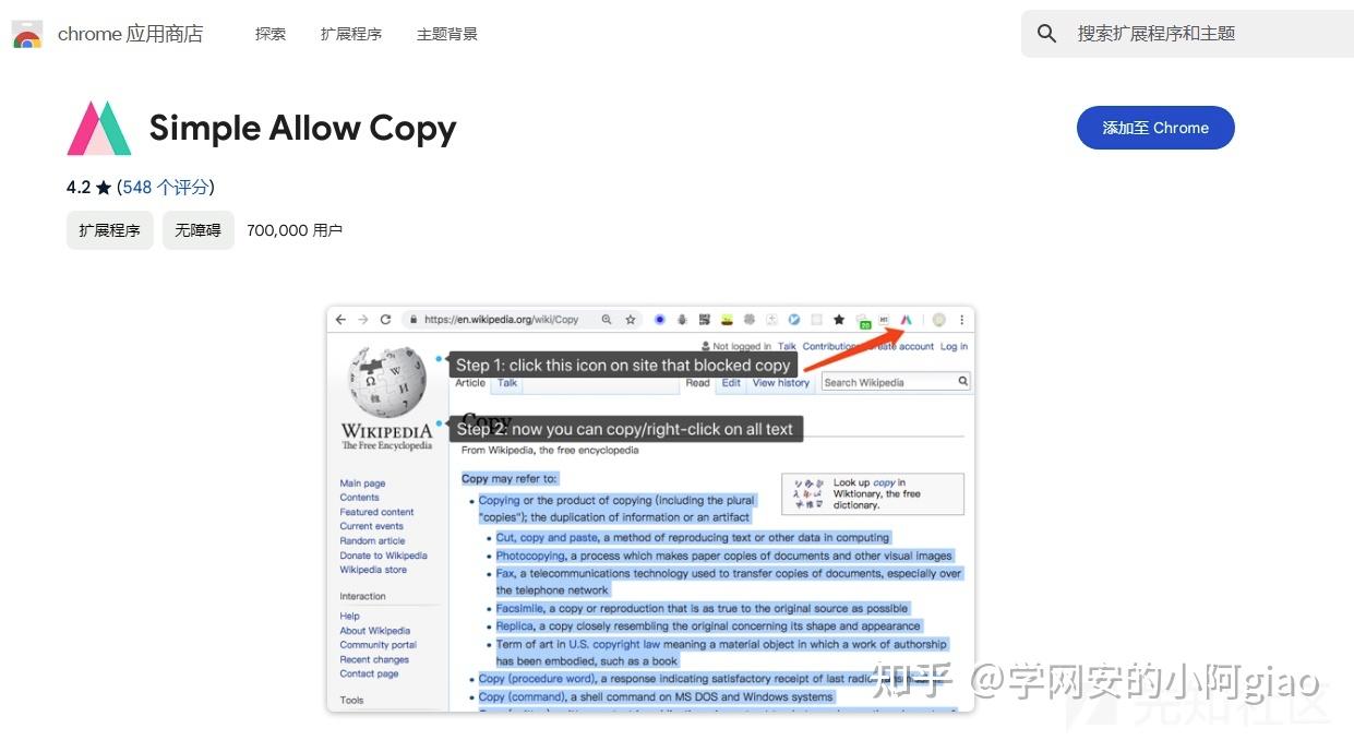 Simple Copy Extension 浏览器插件:Simple Allow Copy 正在监视你的一举一动 - 知乎