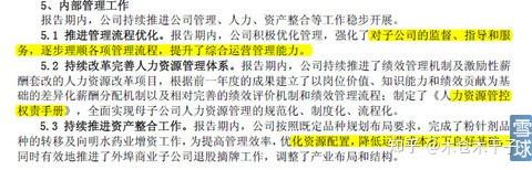 手把手教你如何读透上市公司年报 - 知乎