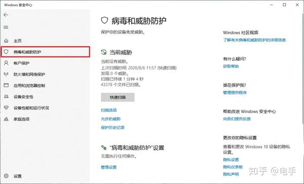 杀毒软件装不上
