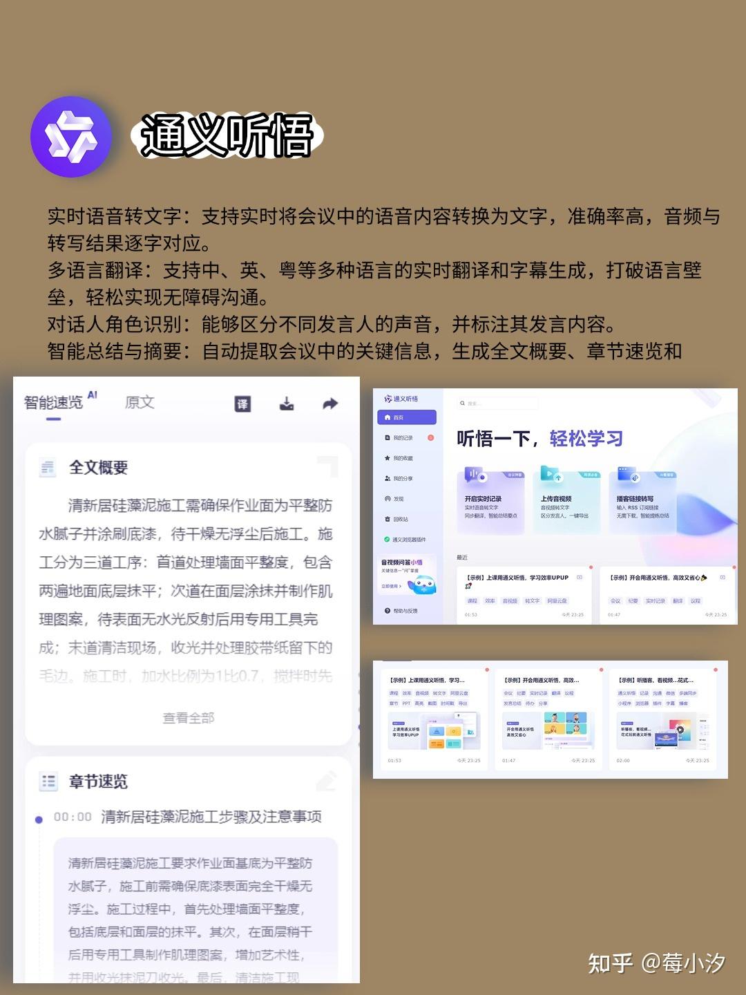 职场必备-语音转文字效率王 - 知乎