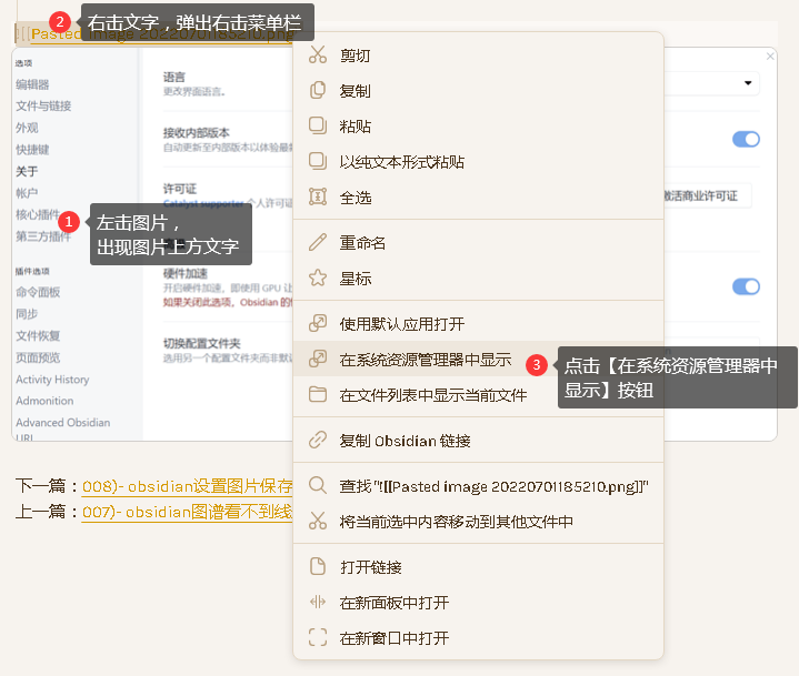 202210121620 obsidian文章中的图片如何在其他平台文章中使用？ - 知乎