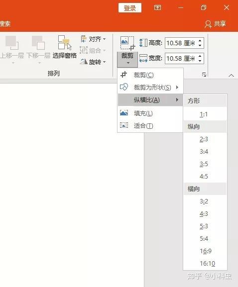 PPT教程:图片处理技巧之裁剪功能 - 知乎