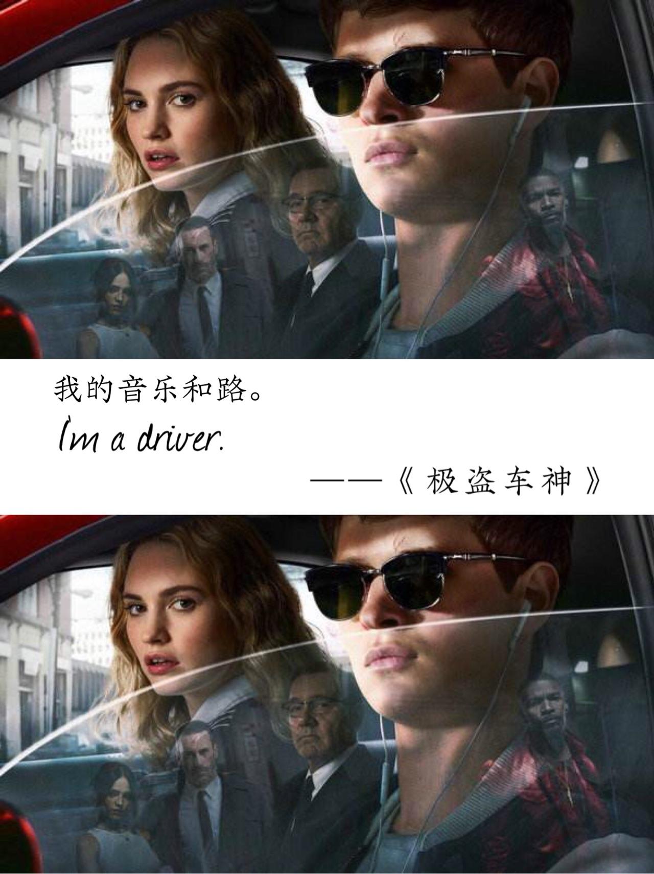 如何评价电影极盗车神babydriver