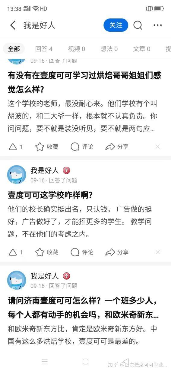 关于壹度可可怎么样话题,同行体会声明 - 知乎