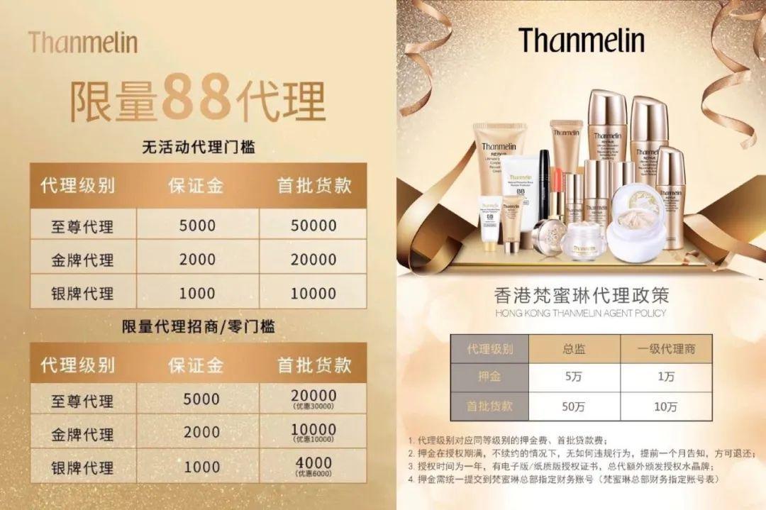 图 / 网络总代理是代理商里最高级别,可一次性提100万的货.