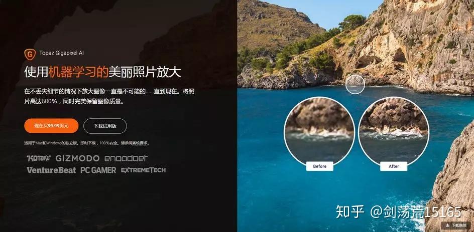 来自官网视频topaz ai gigapixel是一款由topaz labs公司开发的软件