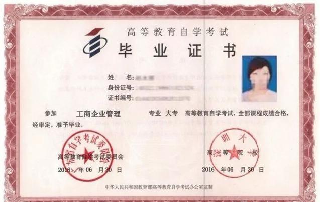 自学考试 自考本科最容易的5个专业 行政管理 学前教育上榜 知乎