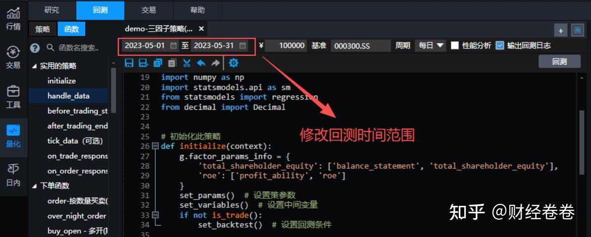 PTrade量化实战：新建策略、新建回测与实盘详细教程！（附开通攻略） - 知乎