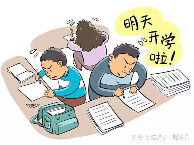 马上要开学了,寒假作业写不完怎么办?教你一招,轻松搞定! - 知乎