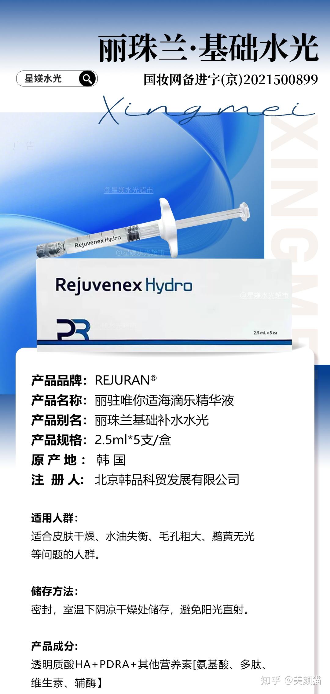 REJURAN（丽珠兰/丽驻兰）全系列：黑盒、紫盒、白瓷到3+3婴儿针 - 知乎