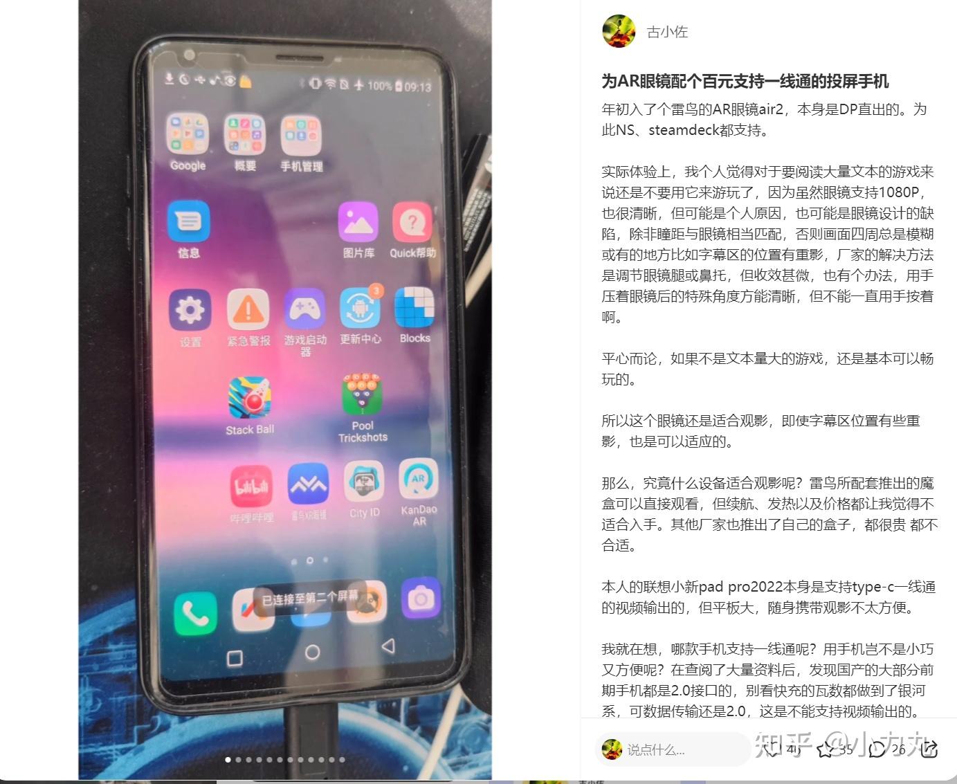 AR眼镜魔盒类配件的平替方案