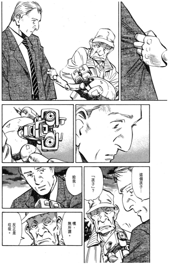 如何评价浦泽直树的《pluto》? - 知乎