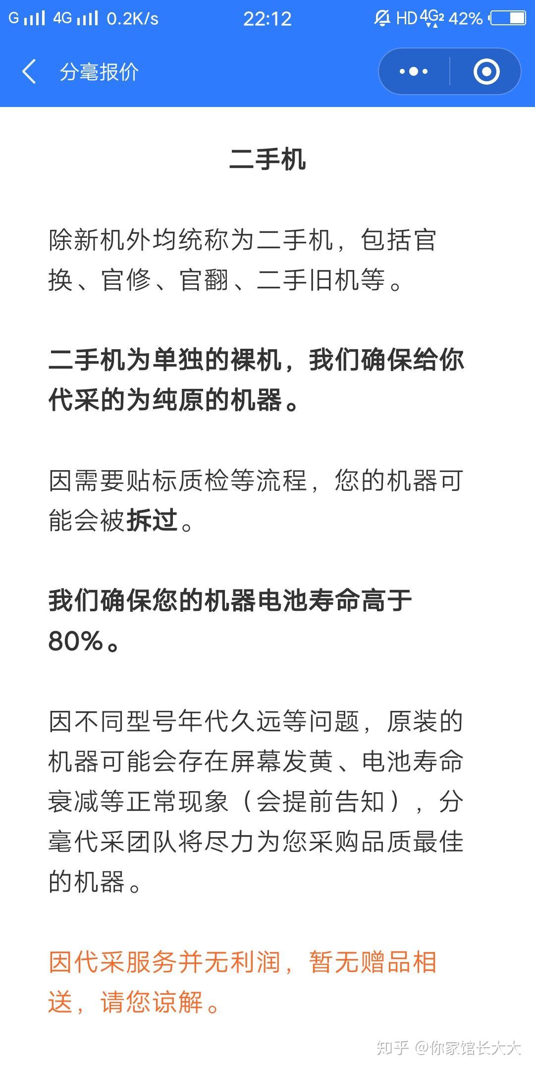 什么是延保费用 v2-2c2326458619773d8da2d98712d34af4_r.jpg