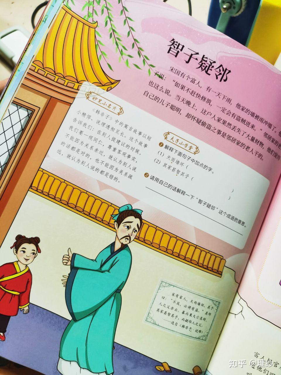 《写给儿童的古文游戏书》：文理思维共学小古文 - 知乎