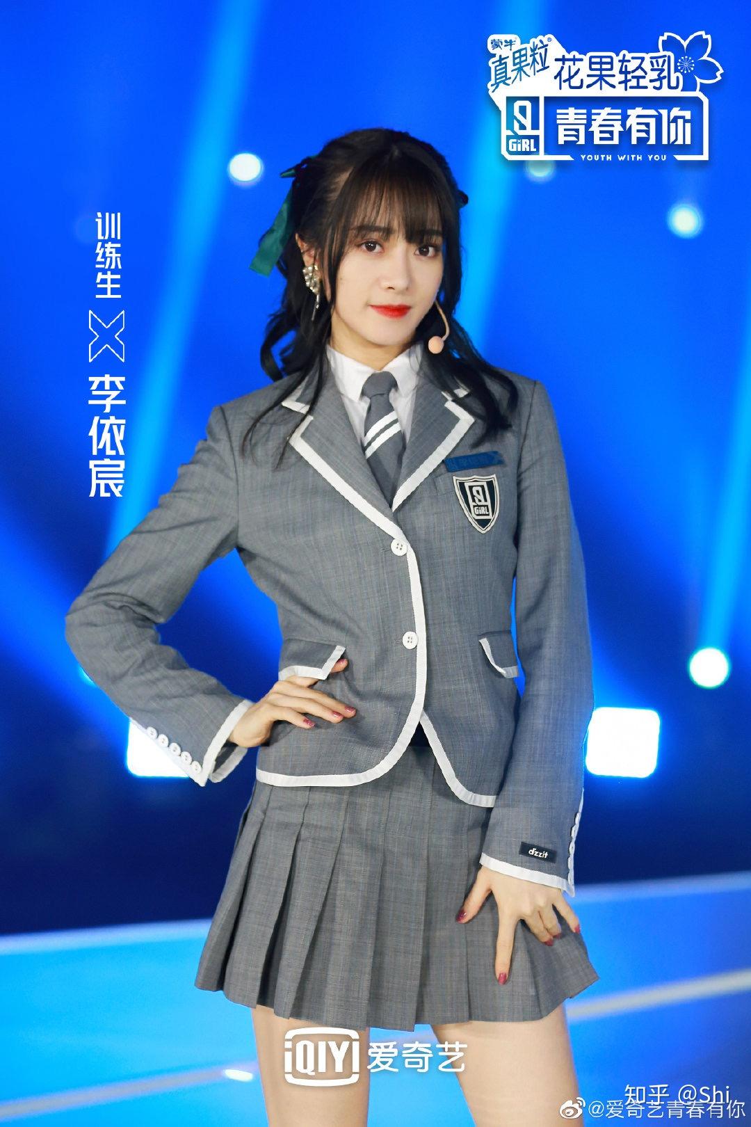 怎么评价青春有你2的李依宸