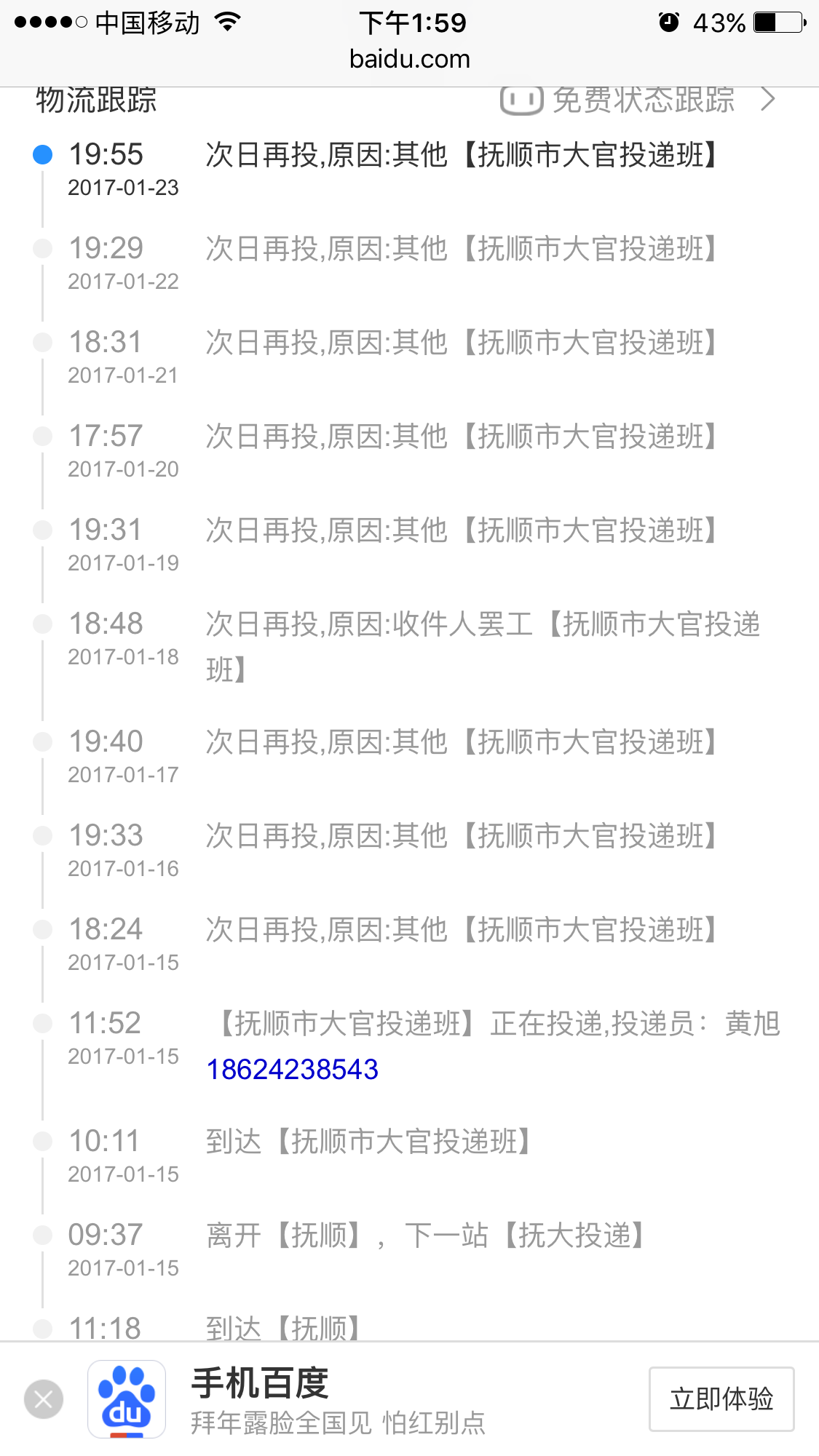 为什么各大快递公司中,中国邮政EMS是口碑最