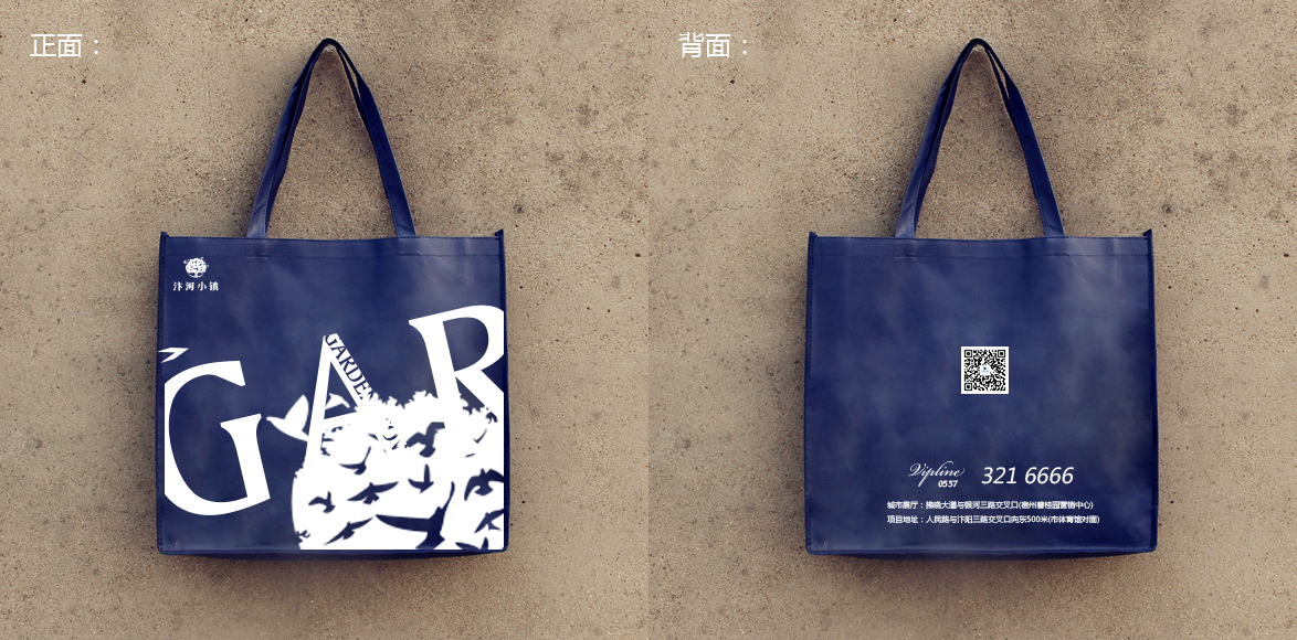 环保手提袋碧桂园三期汴河小镇