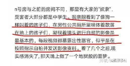 n号房事件始末罪恶无处不在