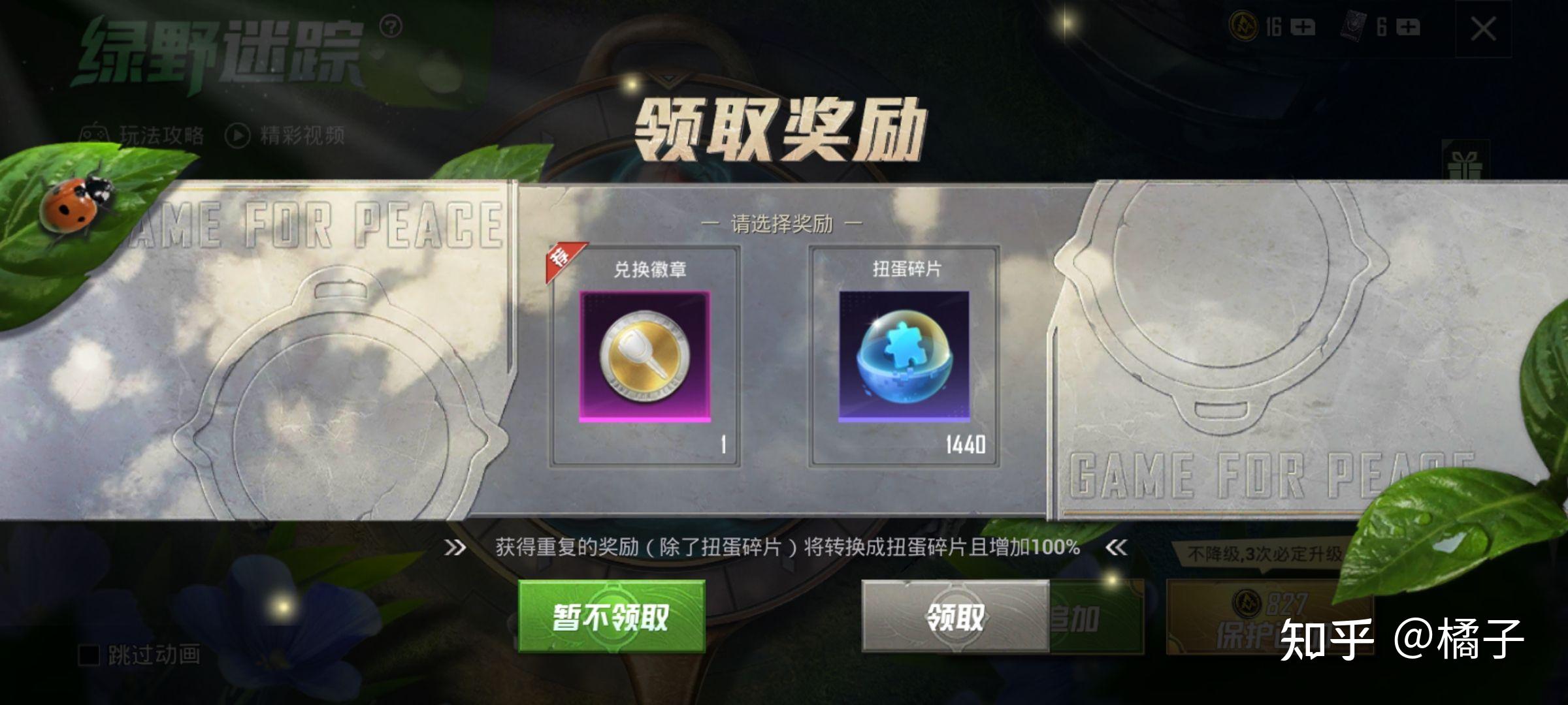 和平精英有没有欧皇300出个阿斯顿马丁?