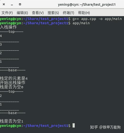 第4篇 C++数据结构--Stack实现 - 知乎