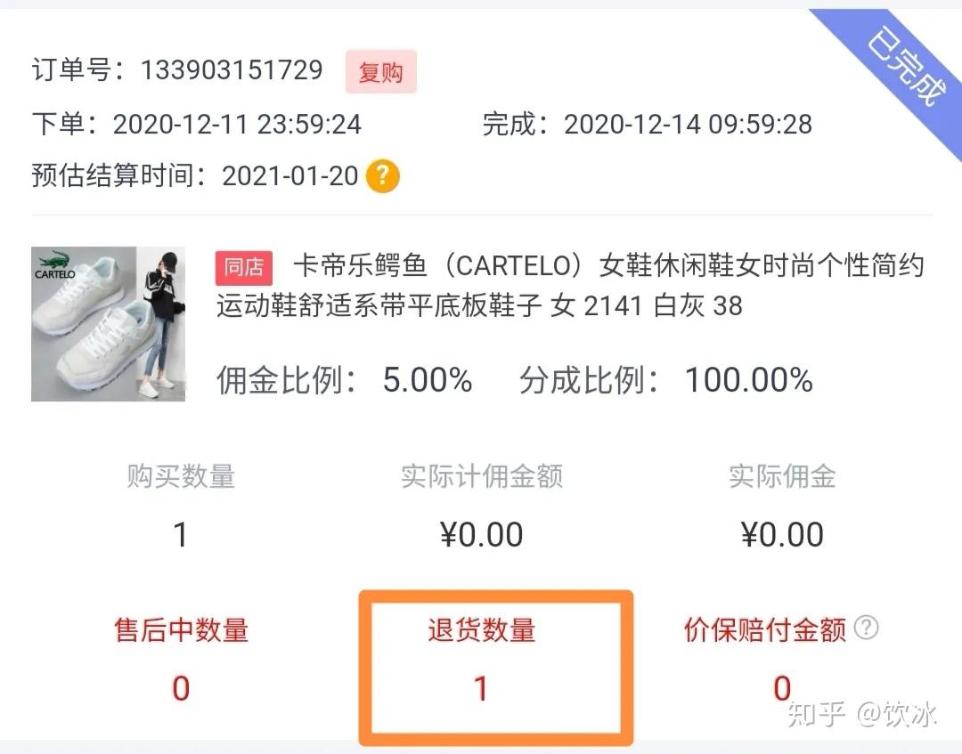网上买的东西可靠吗知乎