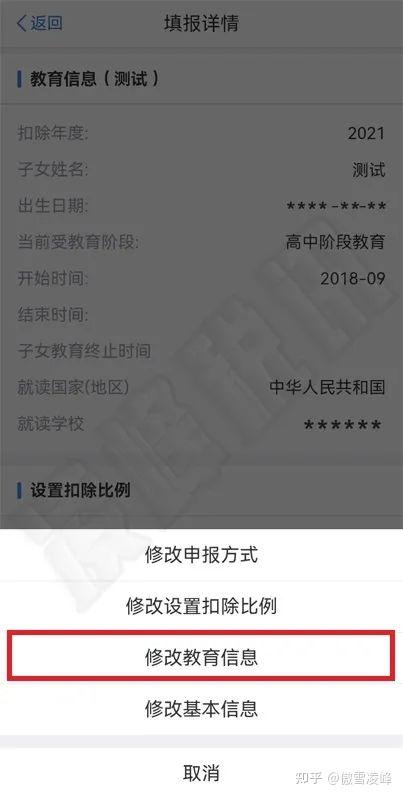 当前受教育阶段怎么填 当前受教育阶段起始时间 当前受教育结束阶段怎么填