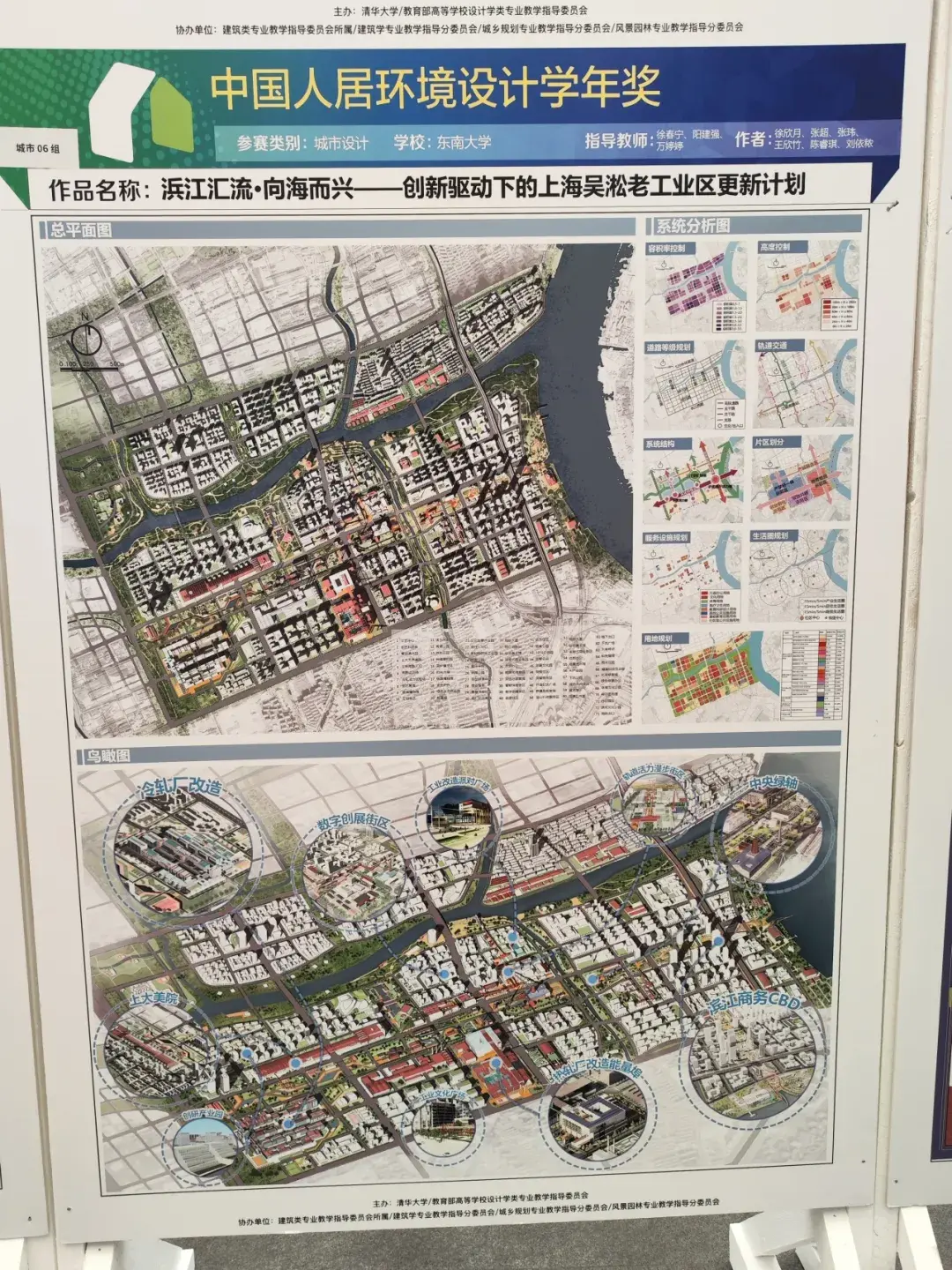2024第十届中国人居环境设计学年奖城市设计类作品 - 知乎