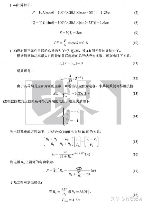 東京大学 工学系 電気系工学専攻 院試 過去問 - 参考書