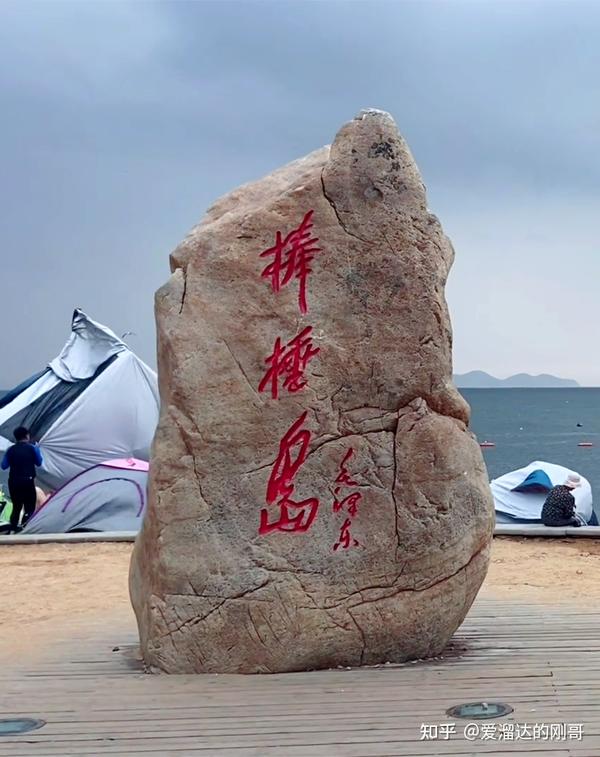 棒棰岛攻略,棒棰岛怎么玩更有趣? - 知乎