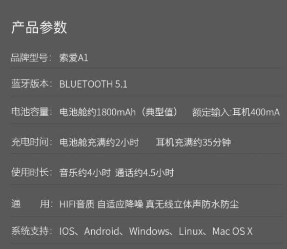 做工质感:索爱 (soaiy) a1 真无线蓝牙耳机运动商务长续航迷你隐形