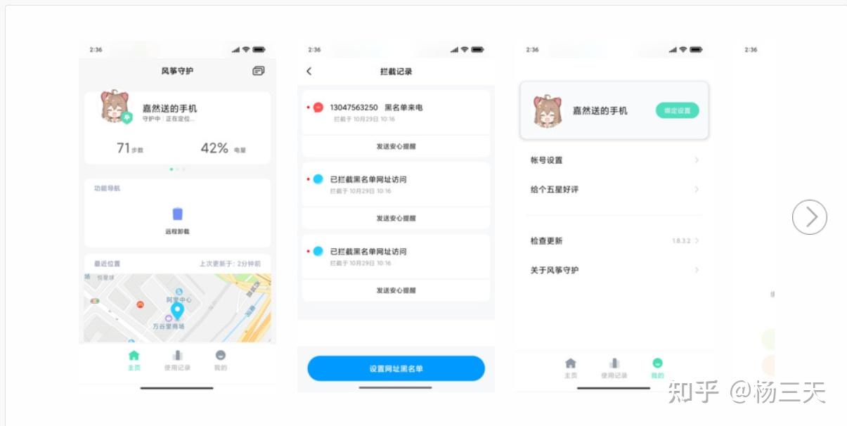 3,小米redmi note 11 5g | (风筝守护)推荐指数