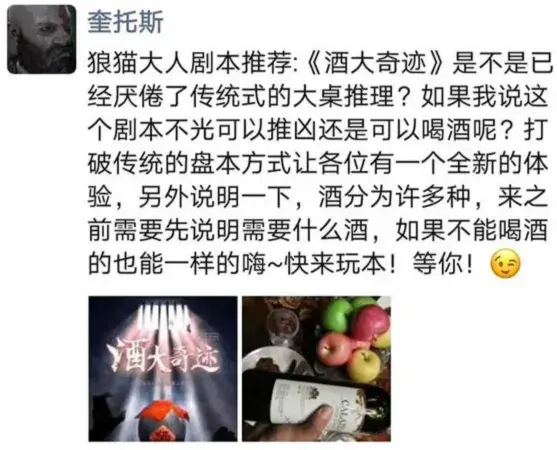 剧本杀酒大奇迹丨萌妹不倒我不倒御姐不飘我不飘聚会欢乐本不喝哪有