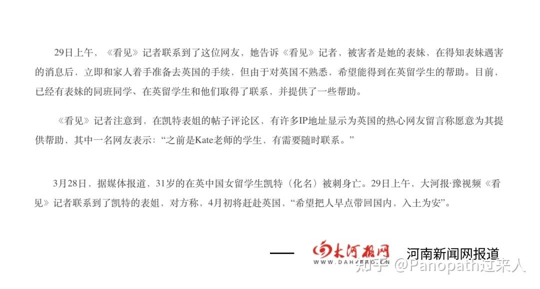 人性泯灭的江歌案,美国章莹颖案,德国李洋洁案……根据澎湃新闻统计