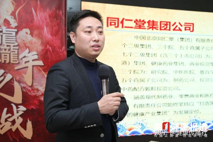 段萌——签约仪式前,同仁堂健康优选领航系统创始人段萌,北京同仁堂