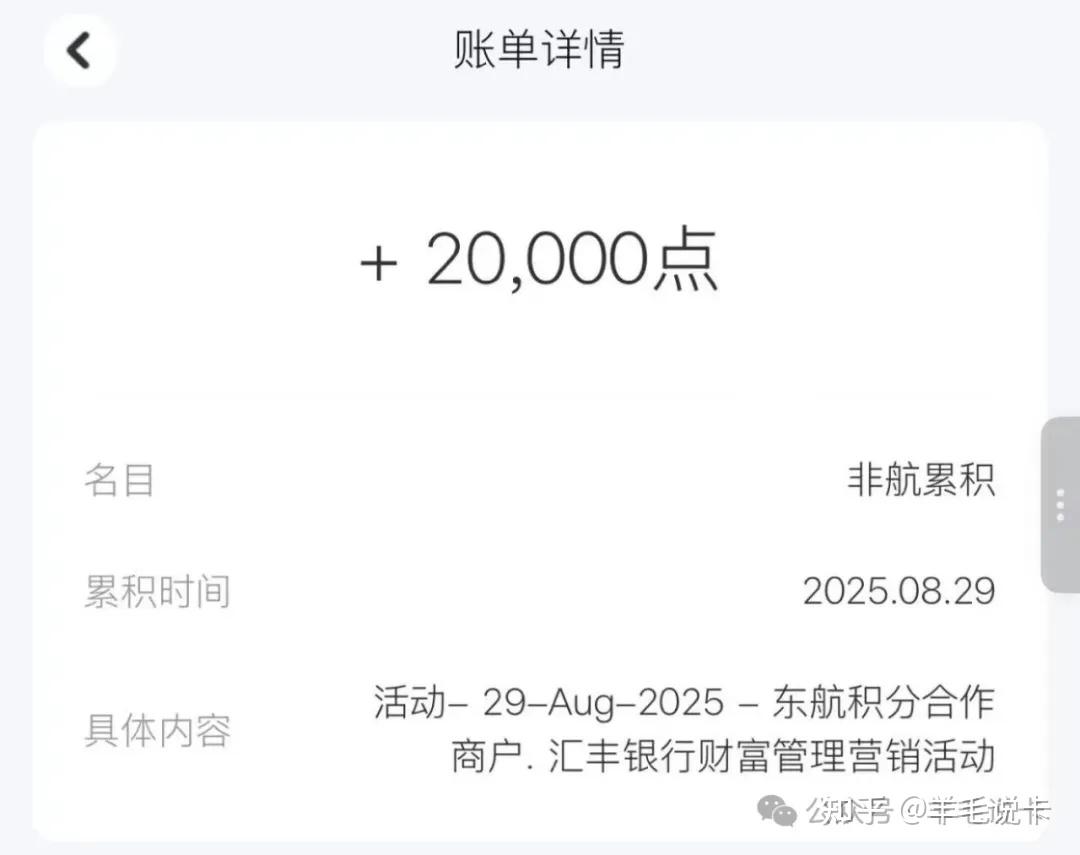 用卡一周年，从犹豫到疯狂推荐，汇丰凭啥圈粉无数？ - 知乎