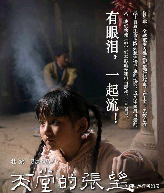 “我来过,我很乖”——再观《天堂的张望》 - 知乎