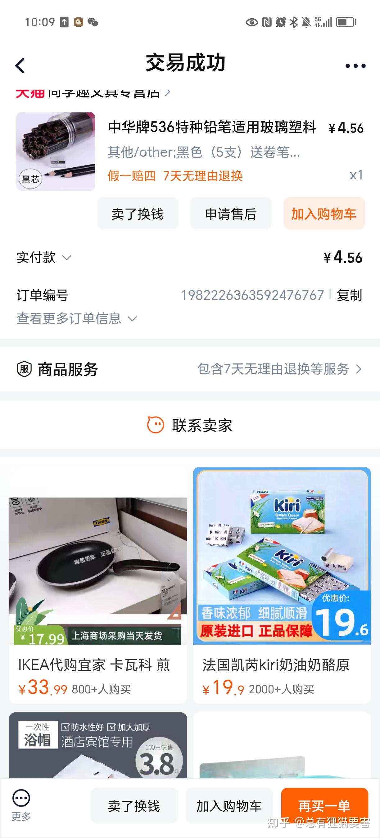 如何看待2023年9月李佳琦嘲笑观众买不起79元的花西子眉笔还不是因为