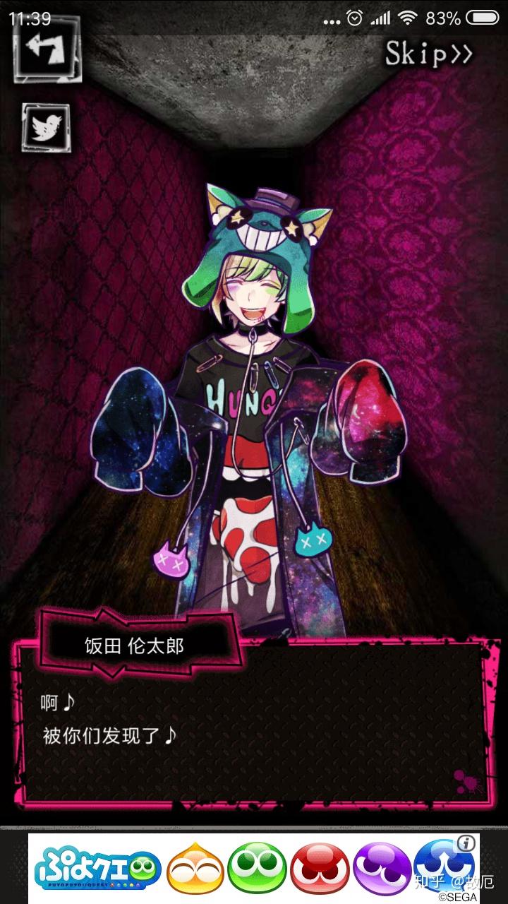 如何评价恶狼游戏的新村洸