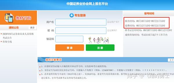 证券从业资格考试时间2024报名_证券从业资格考试时间2024报名_22年证券从业资格证报名时间