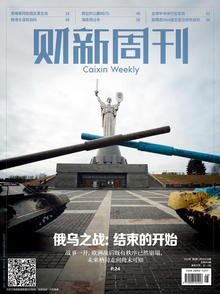 财新周刊和财经哪个好(财经周刊和财新周刊的区别)