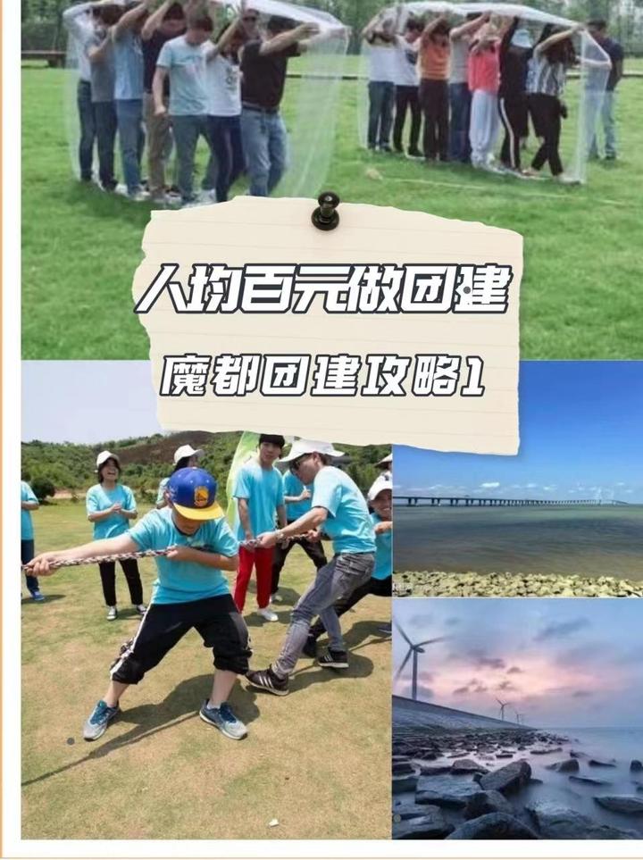 上海团建好去处/团建玩什么? - 知乎