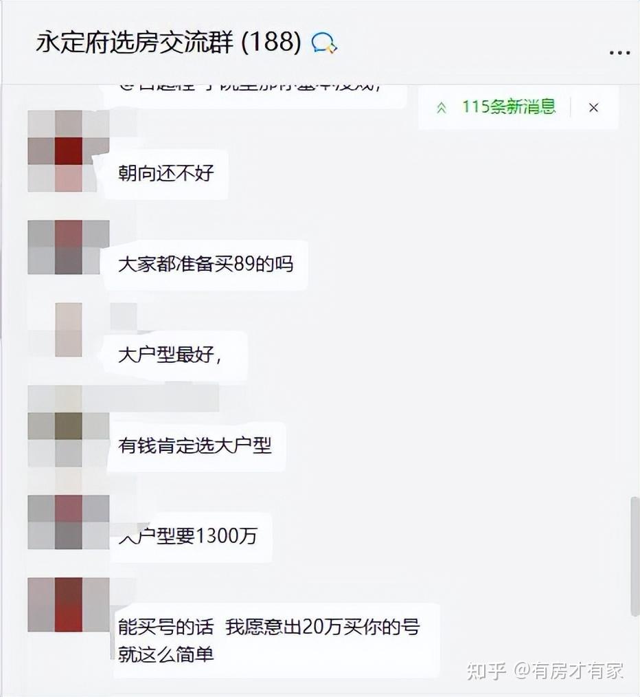 北京永定府备案名永佑嘉园摇号结果名单公示