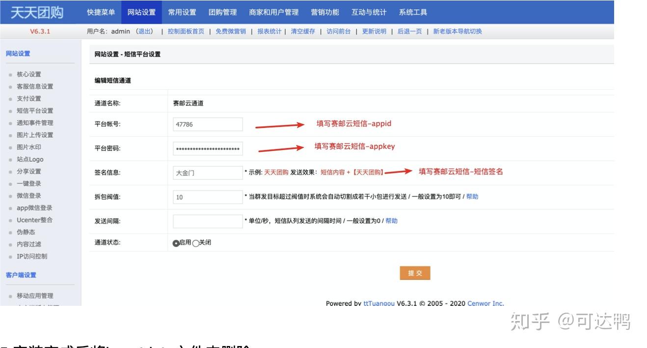 在线云短信接收网站是什么意思呀怎么设置 在线云短信接收网站是什么意思呀怎么设置