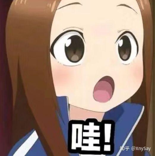 有没有高木同学的表情包? - 知乎