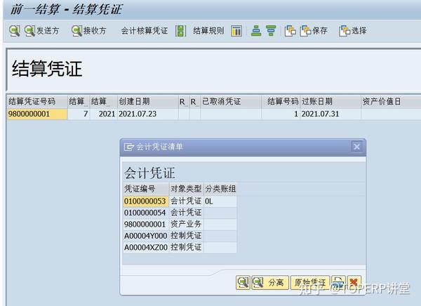 SAP CO内部订单实务操作 - 知乎