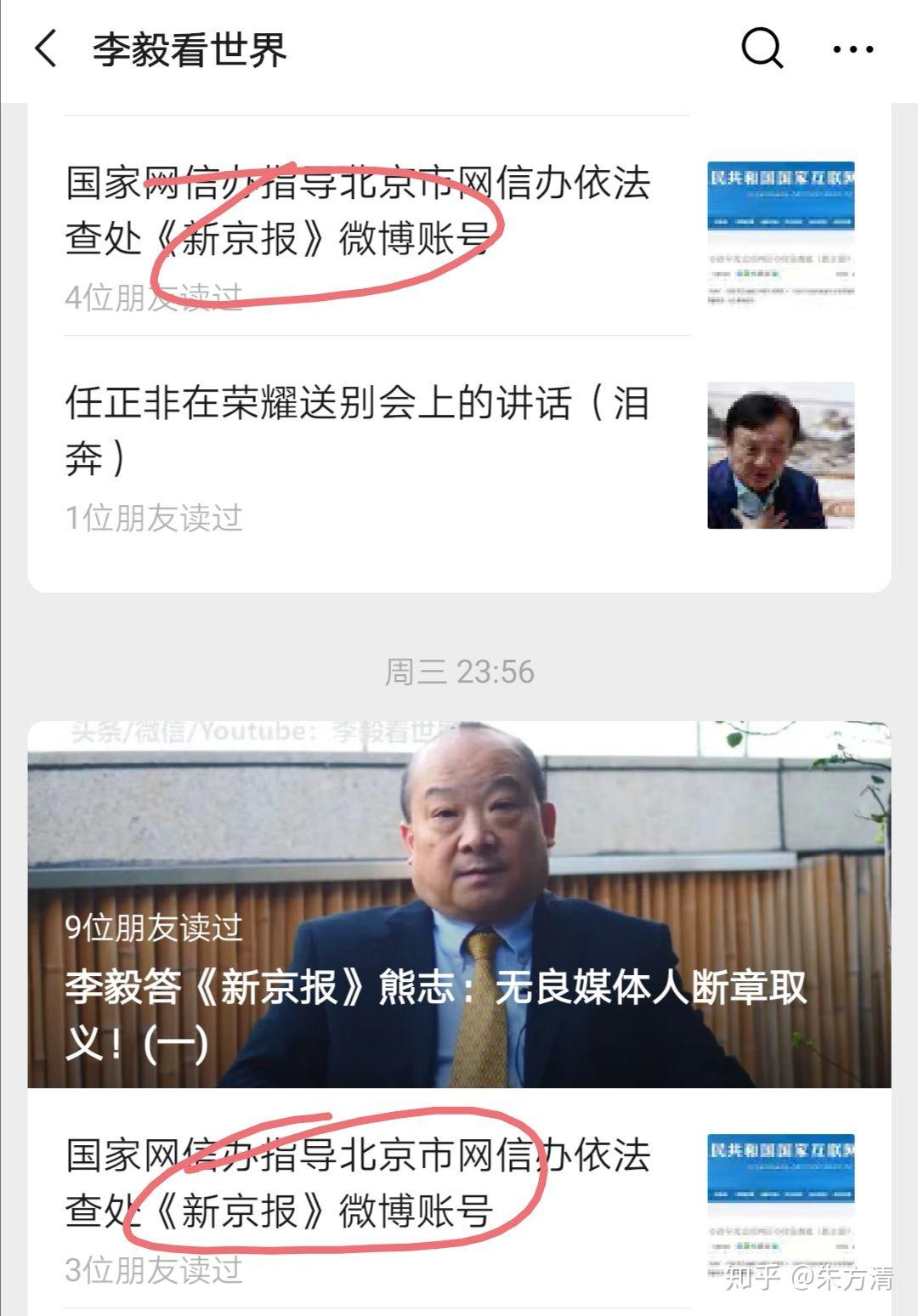 揪出李毅教授麒麟皮下的三只马脚