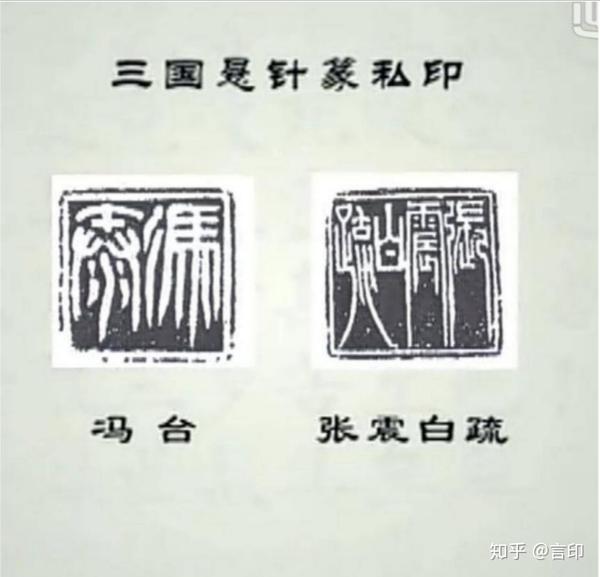 スイーツ柄 ブルー 中国古玩 封泥 印章 真作保証 戦 秦 漢 呂布之印 両