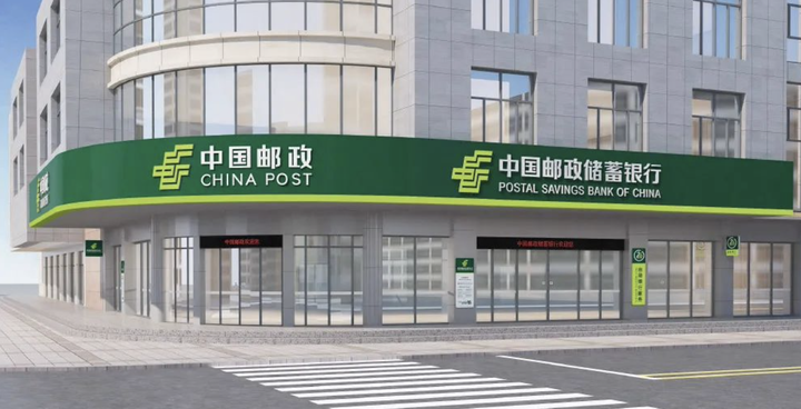 中国邮储银行招实习生 总行直招级别高 应聘国有大行,如何准备? - 知乎